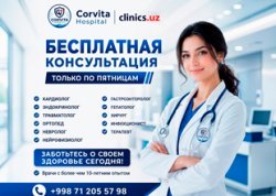 БЕСПЛАТНАЯ консультация врача — каждую пятницу прием ведут квалифицированные специалисты в клинике Corvita Hospital!