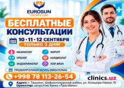 БЕСПЛАТНЫЕ КОНСУЛЬТАЦИИ В EUROSUN HEALTHCARE — ТОЛЬКО 3 ДНЯ! БЕСПЛАТНЫЕ КОНСУЛЬТАЦИИ В EUROSUN HEALTHCARE — ТОЛЬКО 3 ДНЯ!